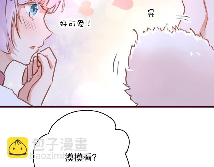 《美味又不是我的错》第2话这……就是妖界？ 第42页