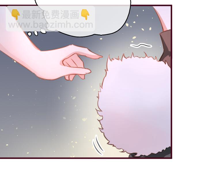 《美味又不是我的错》第2话这……就是妖界？ 第43页
