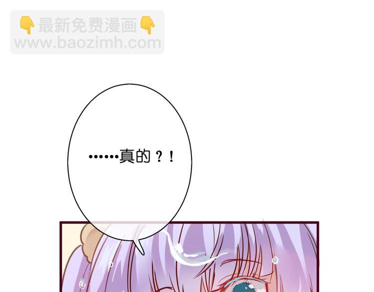 《美味又不是我的错》第2话这……就是妖界？ 第50页