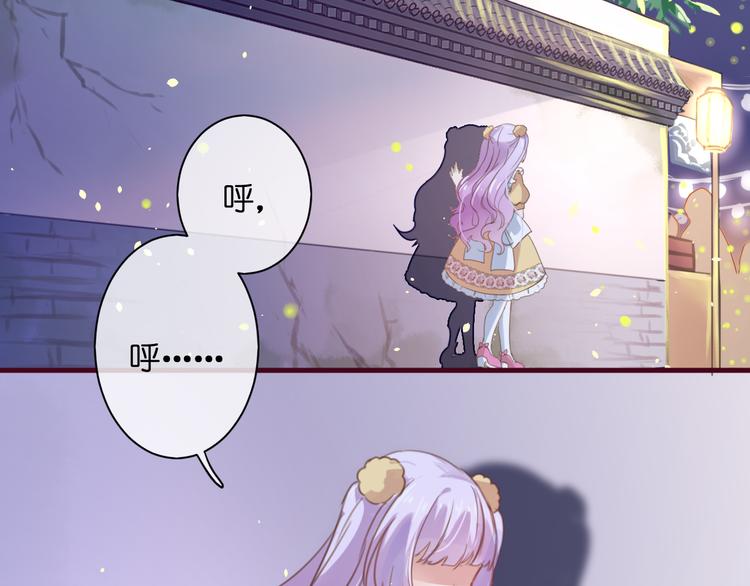 《美味又不是我的错》第2话这……就是妖界？ 第7页