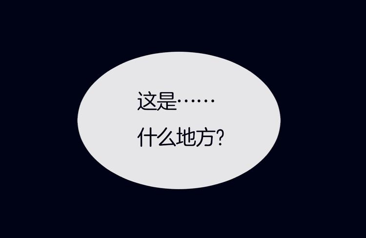 《美味又不是我的错》序章少女，签订契约吧 第15页