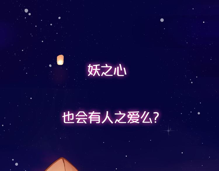 《美味又不是我的错》序章少女，签订契约吧 第1页