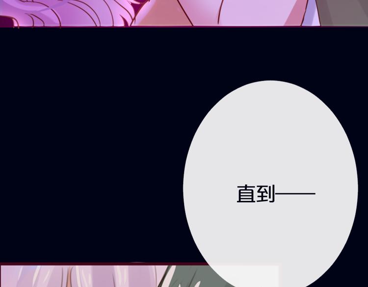 《美味又不是我的错》序章少女，签订契约吧 第21页