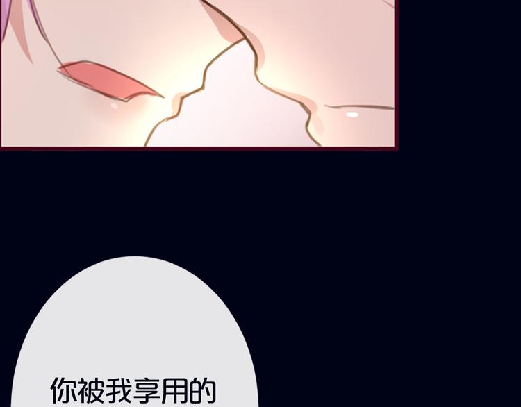 《美味又不是我的错》序章少女，签订契约吧 第23页