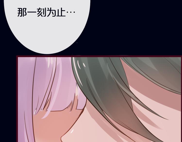 《美味又不是我的错》序章少女，签订契约吧 第24页
