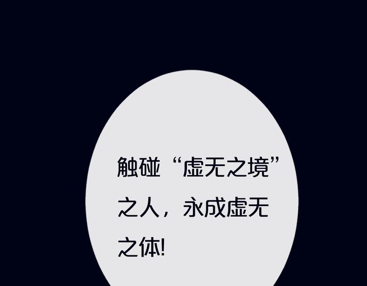 《美味又不是我的错》序章少女，签订契约吧 第27页