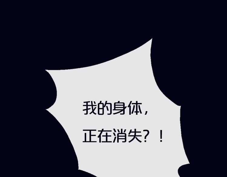 《美味又不是我的错》序章少女，签订契约吧 第30页