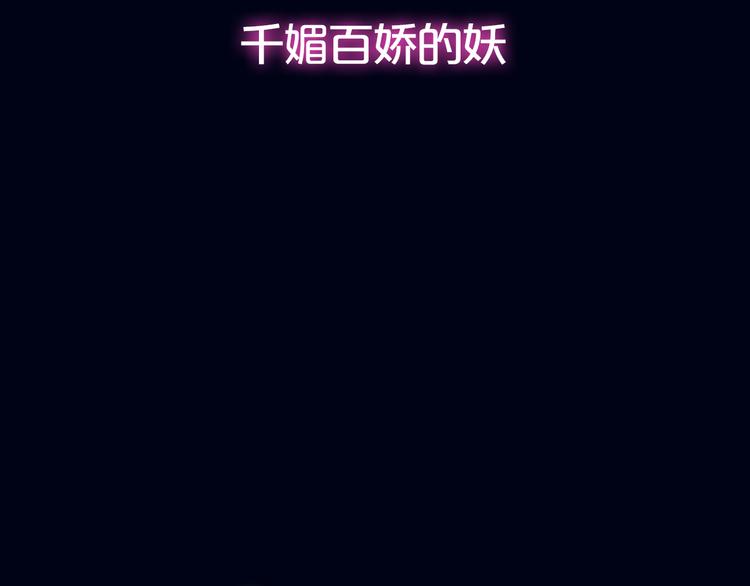 《美味又不是我的错》序章少女，签订契约吧 第34页