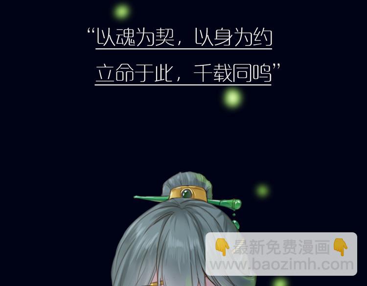 《美味又不是我的错》序章少女，签订契约吧 第35页