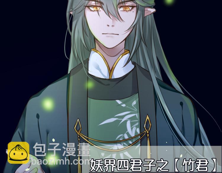 《美味又不是我的错》序章少女，签订契约吧 第36页