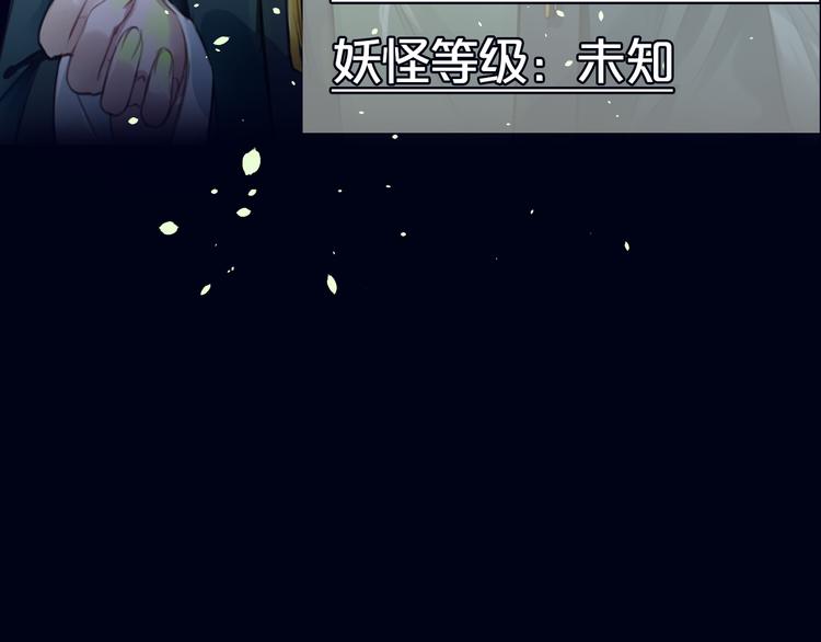 《美味又不是我的错》序章少女，签订契约吧 第37页