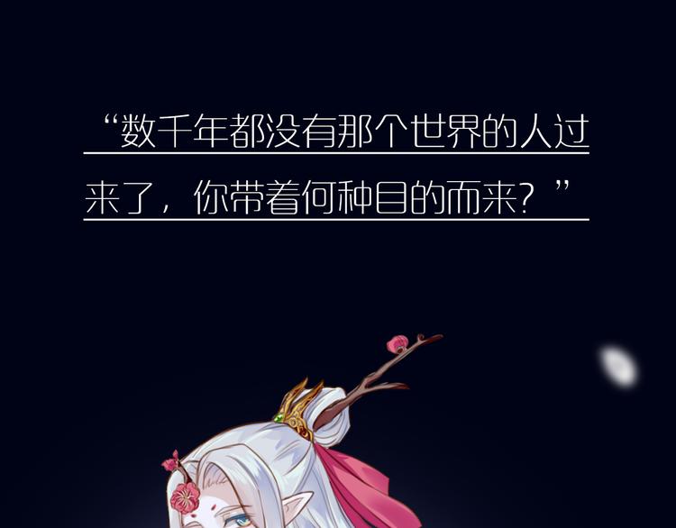 《美味又不是我的错》序章少女，签订契约吧 第38页