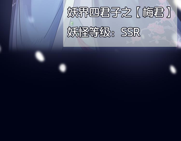 《美味又不是我的错》序章少女，签订契约吧 第40页
