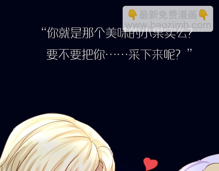 《美味又不是我的错》序章少女，签订契约吧 第41页