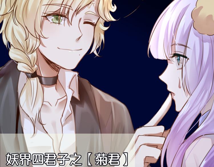 《美味又不是我的错》序章少女，签订契约吧 第42页