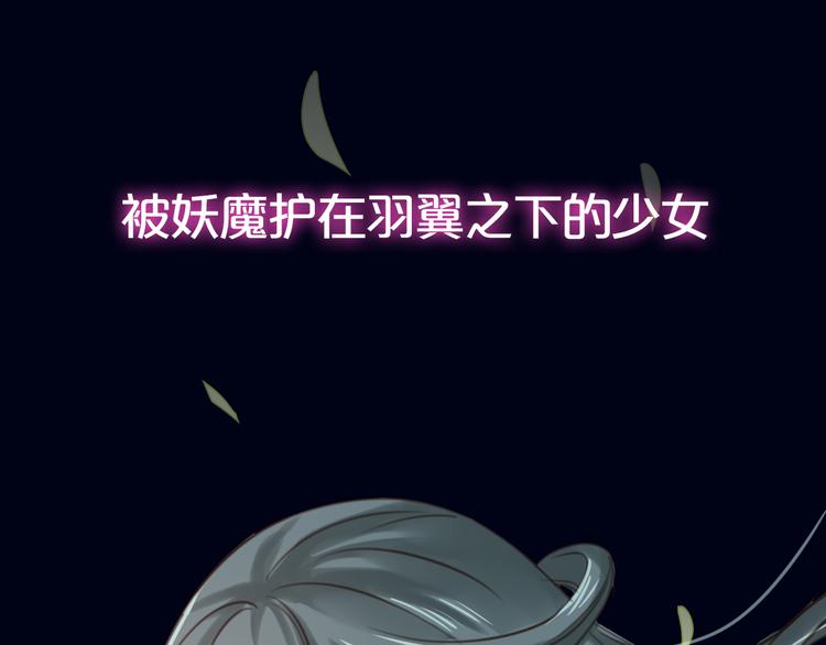 《美味又不是我的错》序章少女，签订契约吧 第44页