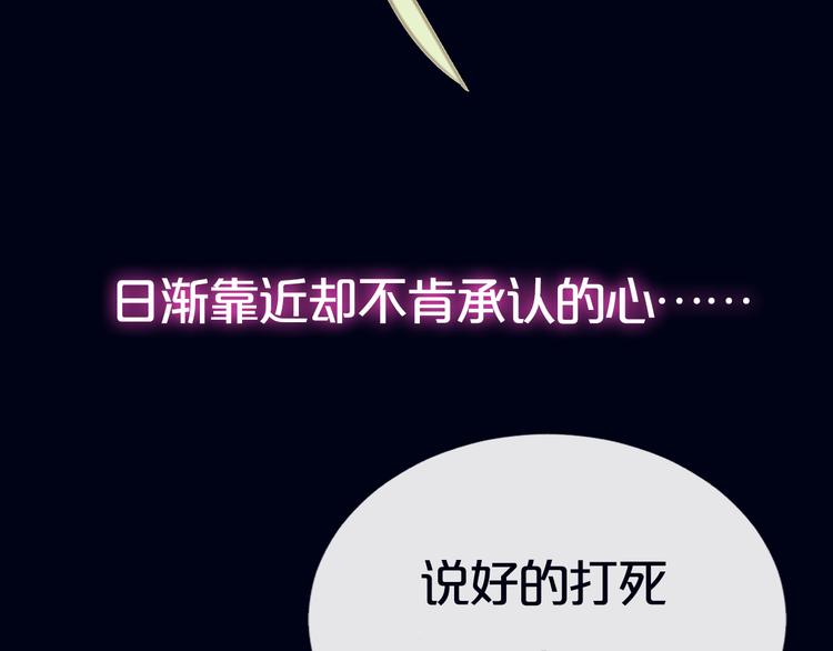 《美味又不是我的错》序章少女，签订契约吧 第48页