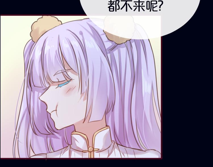 《美味又不是我的错》序章少女，签订契约吧 第49页
