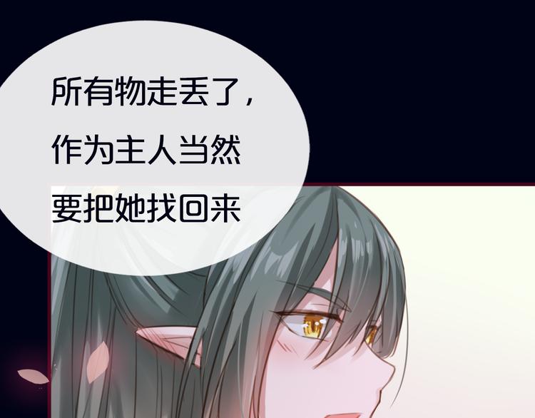 《美味又不是我的错》序章少女，签订契约吧 第50页