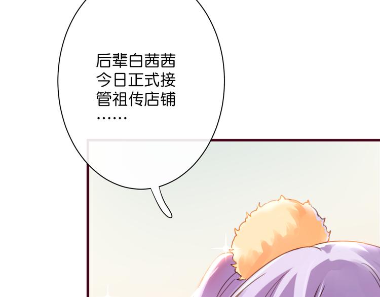 《美味又不是我的错》第1话刚穿越就要被吃掉？ 第11页