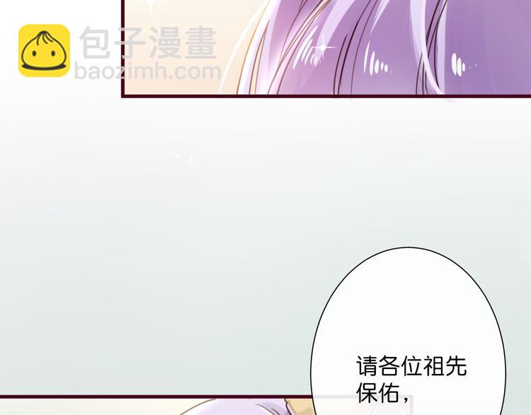 《美味又不是我的错》第1话刚穿越就要被吃掉？ 第12页