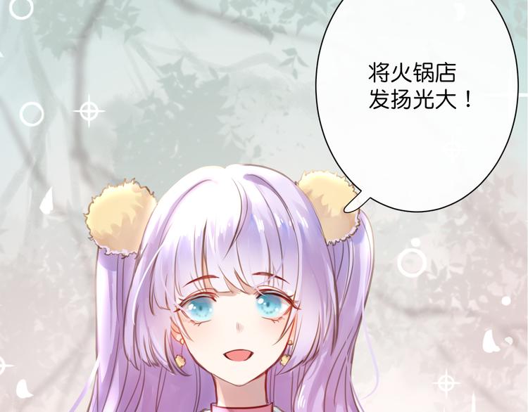《美味又不是我的错》第1话刚穿越就要被吃掉？ 第14页