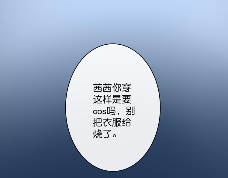 《美味又不是我的错》第1话刚穿越就要被吃掉？ 第16页