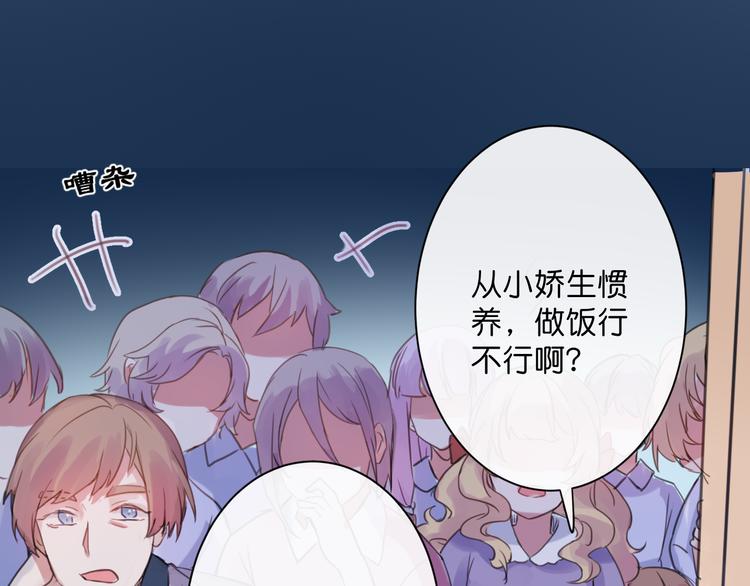 《美味又不是我的错》第1话刚穿越就要被吃掉？ 第17页
