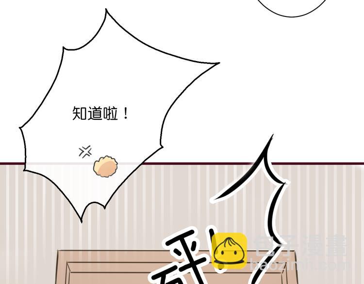 《美味又不是我的错》第1话刚穿越就要被吃掉？ 第24页