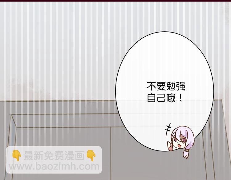 《美味又不是我的错》第1话刚穿越就要被吃掉？ 第26页