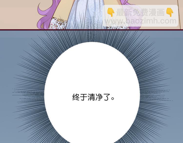 《美味又不是我的错》第1话刚穿越就要被吃掉？ 第28页