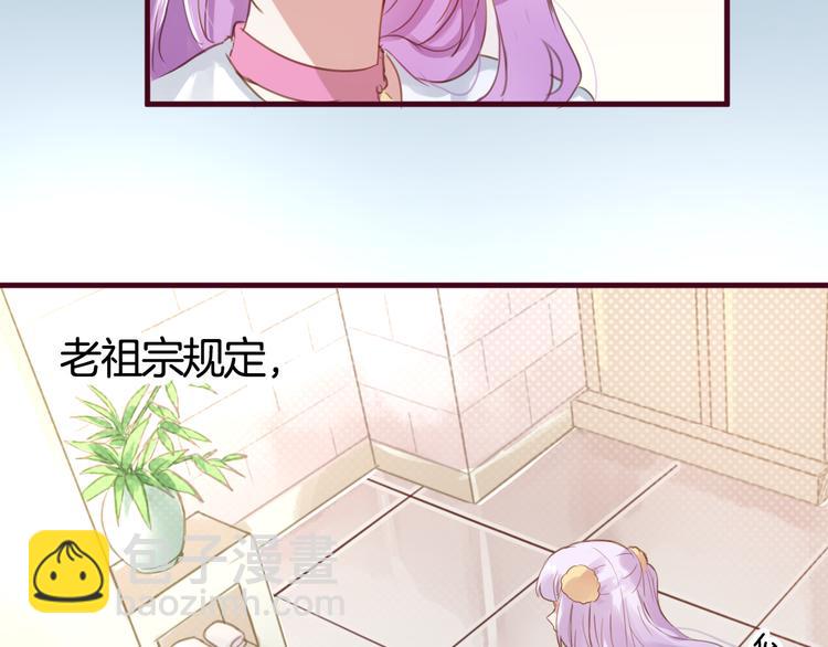 《美味又不是我的错》第1话刚穿越就要被吃掉？ 第30页