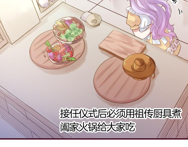 《美味又不是我的错》第1话刚穿越就要被吃掉？ 第31页