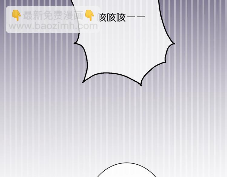 《美味又不是我的错》第1话刚穿越就要被吃掉？ 第37页