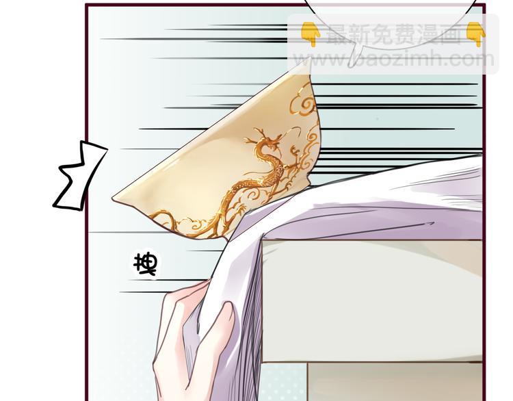 《美味又不是我的错》第1话刚穿越就要被吃掉？ 第40页