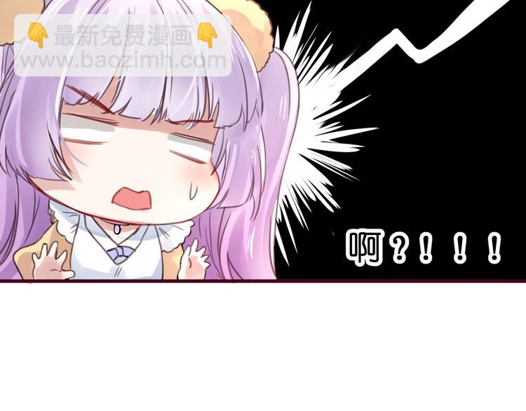 《美味又不是我的错》第1话刚穿越就要被吃掉？ 第45页