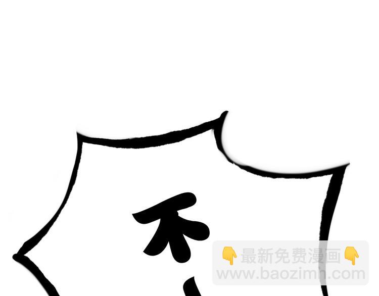 《美味又不是我的错》第1话刚穿越就要被吃掉？ 第46页
