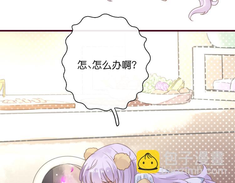 《美味又不是我的错》第1话刚穿越就要被吃掉？ 第48页