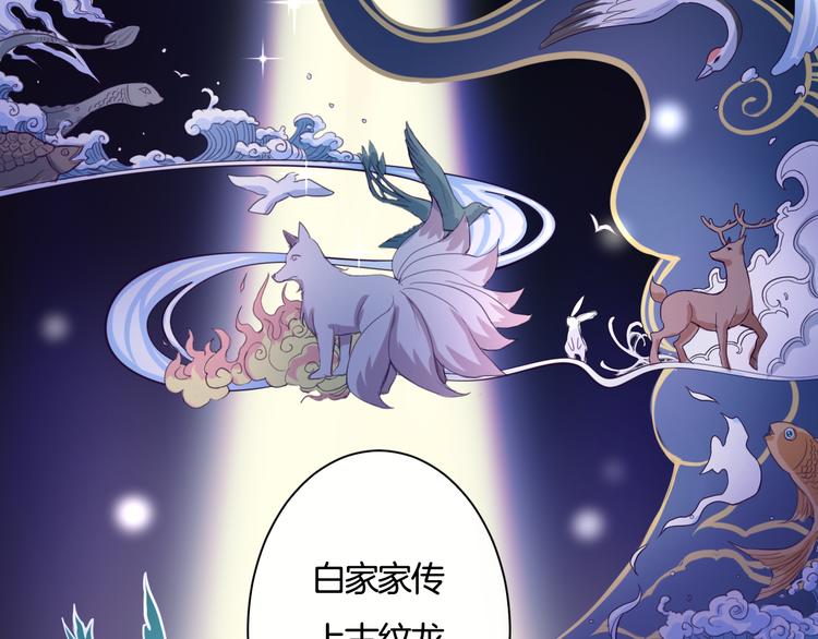 《美味又不是我的错》第1话刚穿越就要被吃掉？ 第6页
