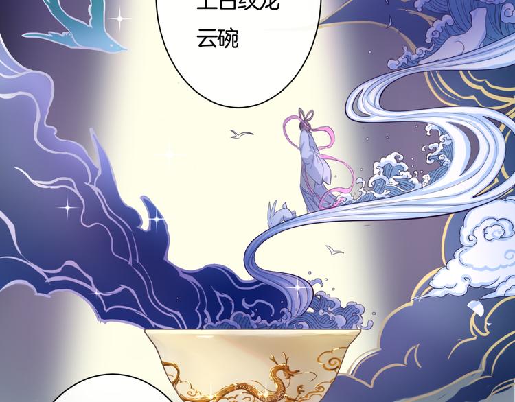 《美味又不是我的错》第1话刚穿越就要被吃掉？ 第7页
