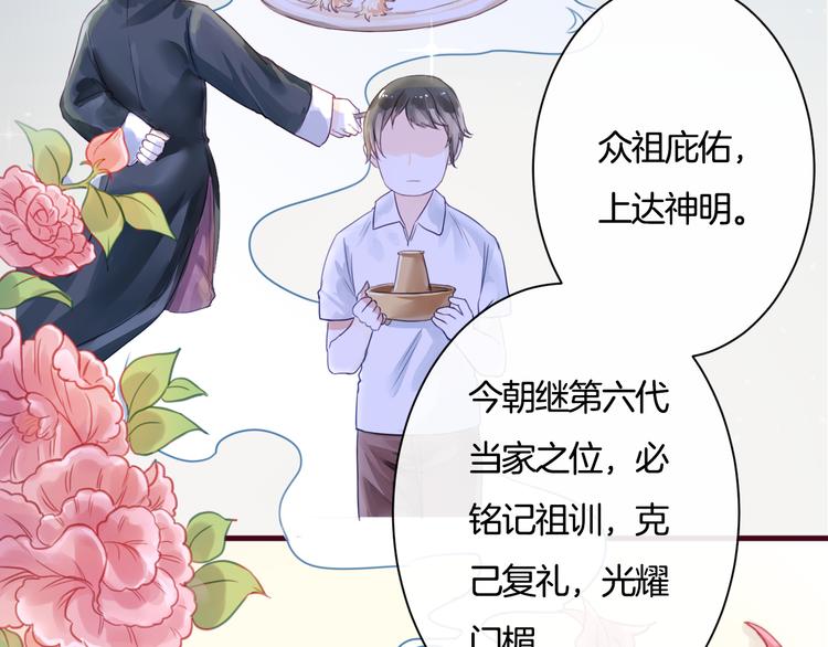 《美味又不是我的错》第1话刚穿越就要被吃掉？ 第9页