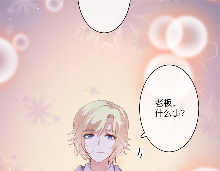 《美味又不是我的错》第3话终于碰见了人类？！ 第11页