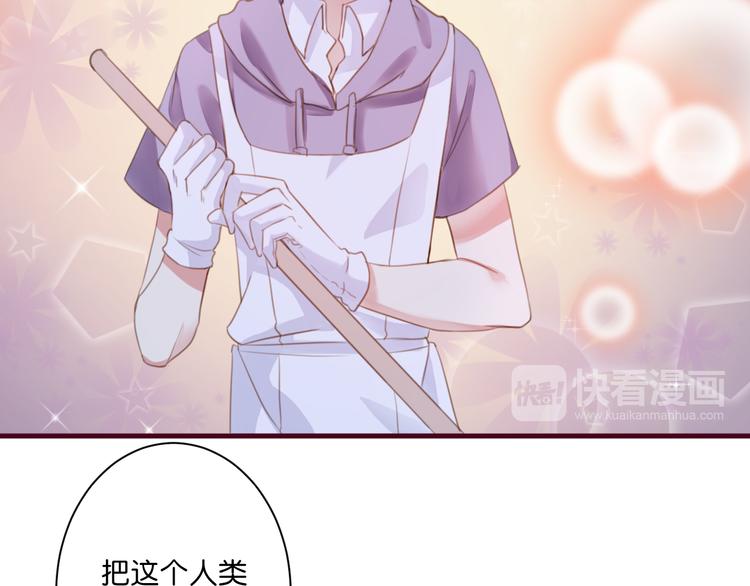 《美味又不是我的错》第3话终于碰见了人类？！ 第12页
