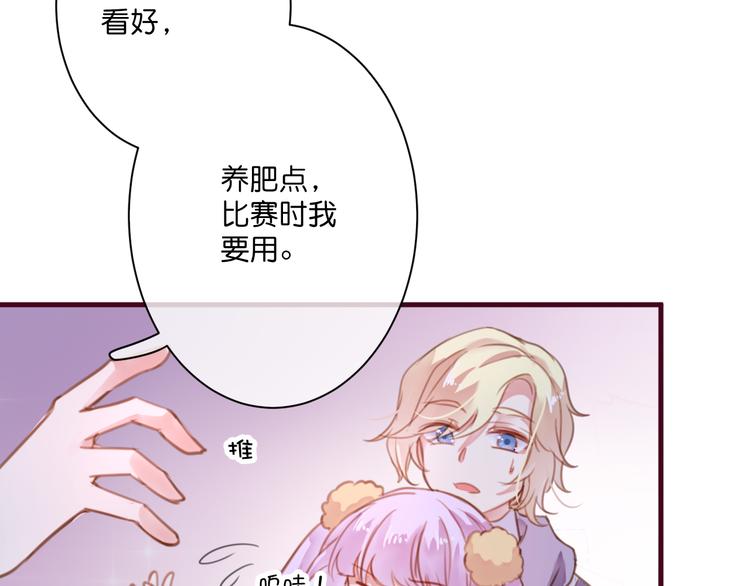 《美味又不是我的错》第3话终于碰见了人类？！ 第13页