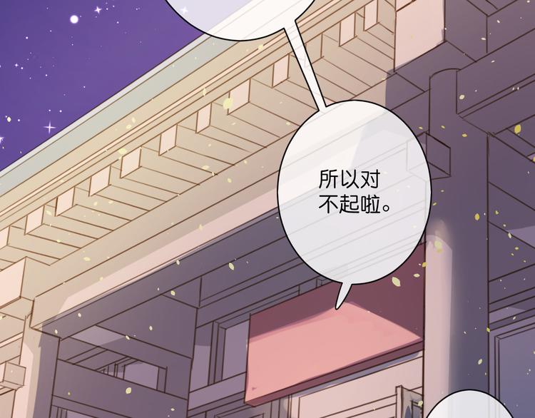 《美味又不是我的错》第3话终于碰见了人类？！ 第17页