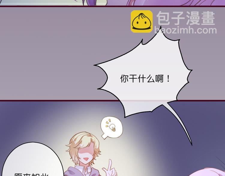 《美味又不是我的错》第3话终于碰见了人类？！ 第22页