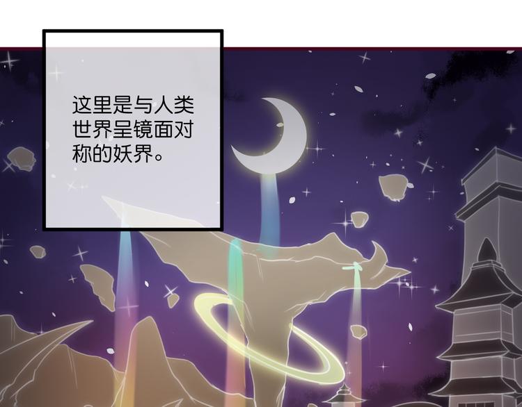 《美味又不是我的错》第3话终于碰见了人类？！ 第28页