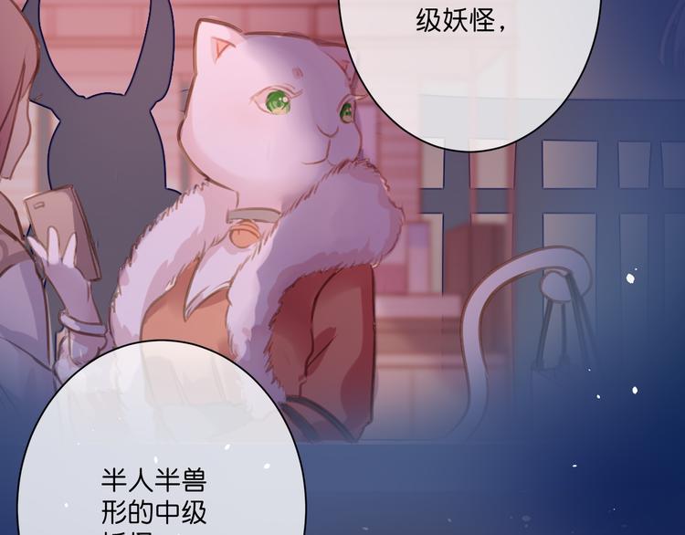 《美味又不是我的错》第3话终于碰见了人类？！ 第32页
