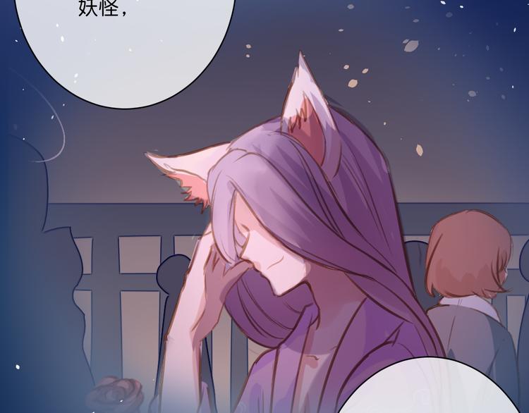 《美味又不是我的错》第3话终于碰见了人类？！ 第33页
