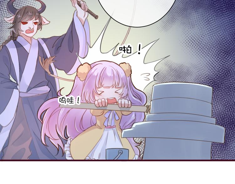 《美味又不是我的错》第3话终于碰见了人类？！ 第37页